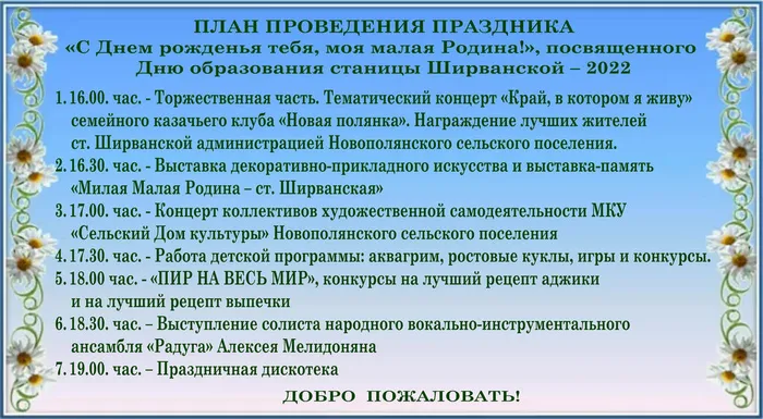 1644951940_40-krot-info-p-fon-s-romashkami-dlya-teksta-46 копия