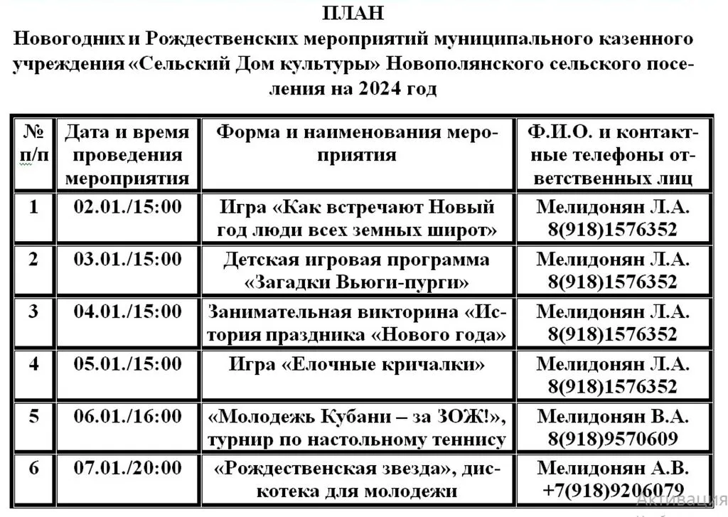 ПЛАН 1