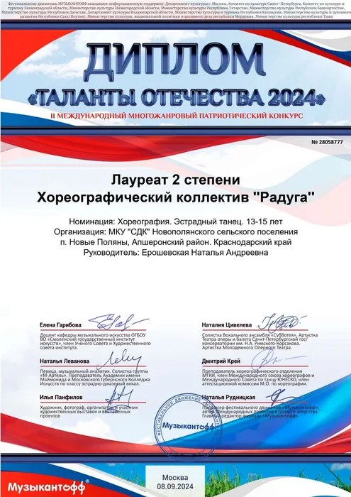 Диплом-64_pages-to-jpg-0001