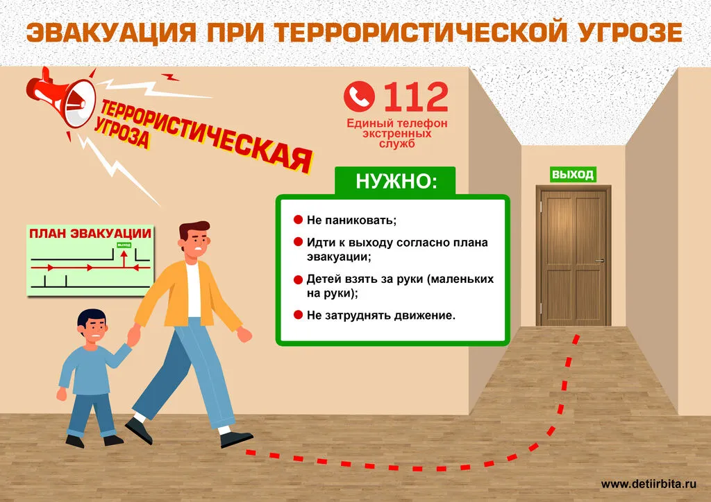 Terroristicheskaya_ugroza