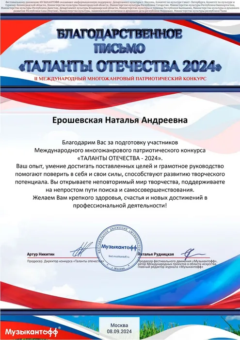 Благодарность-48_page-0001 (1)